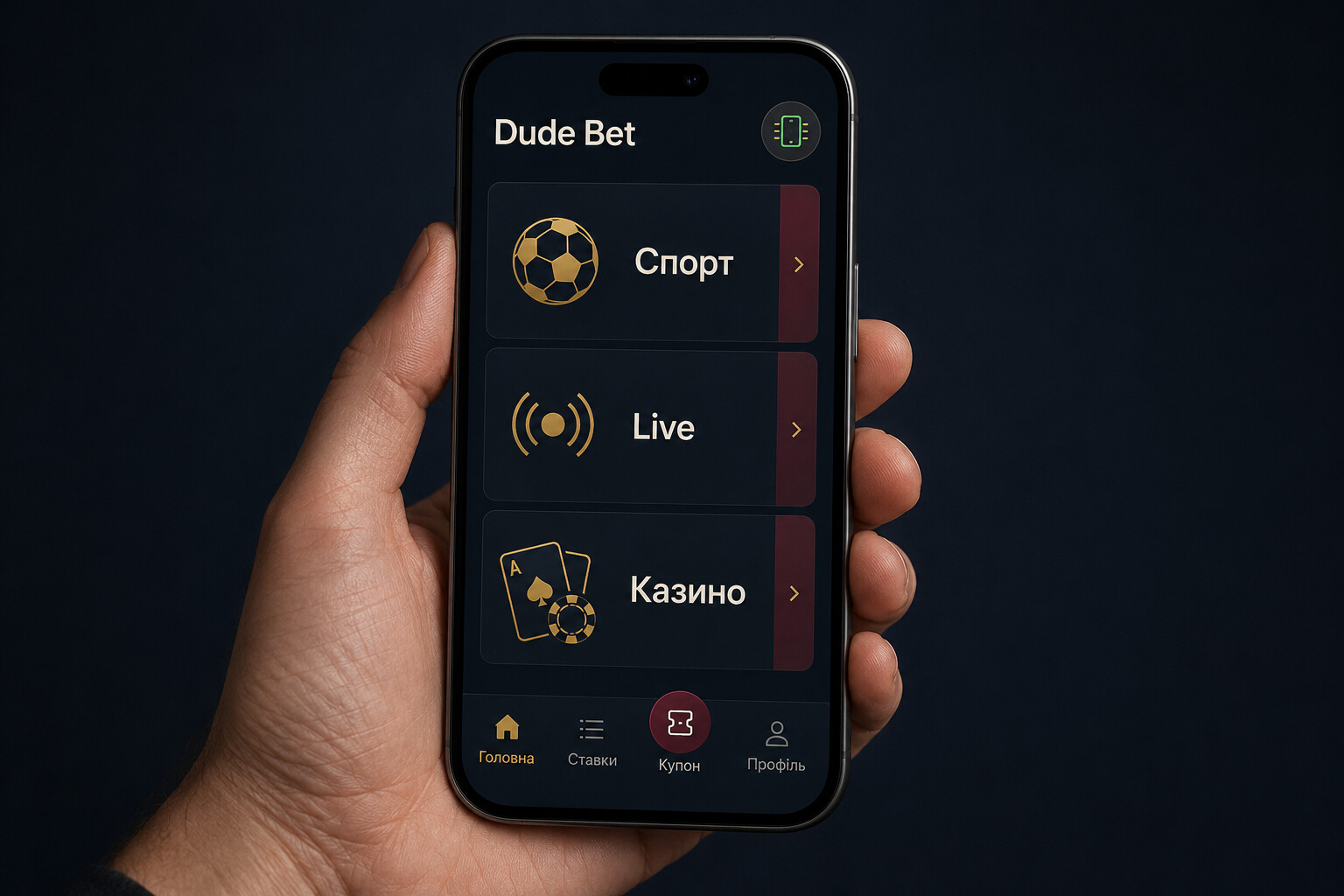 Мобільний застосунок і мобільна версія сайту Dude Bet