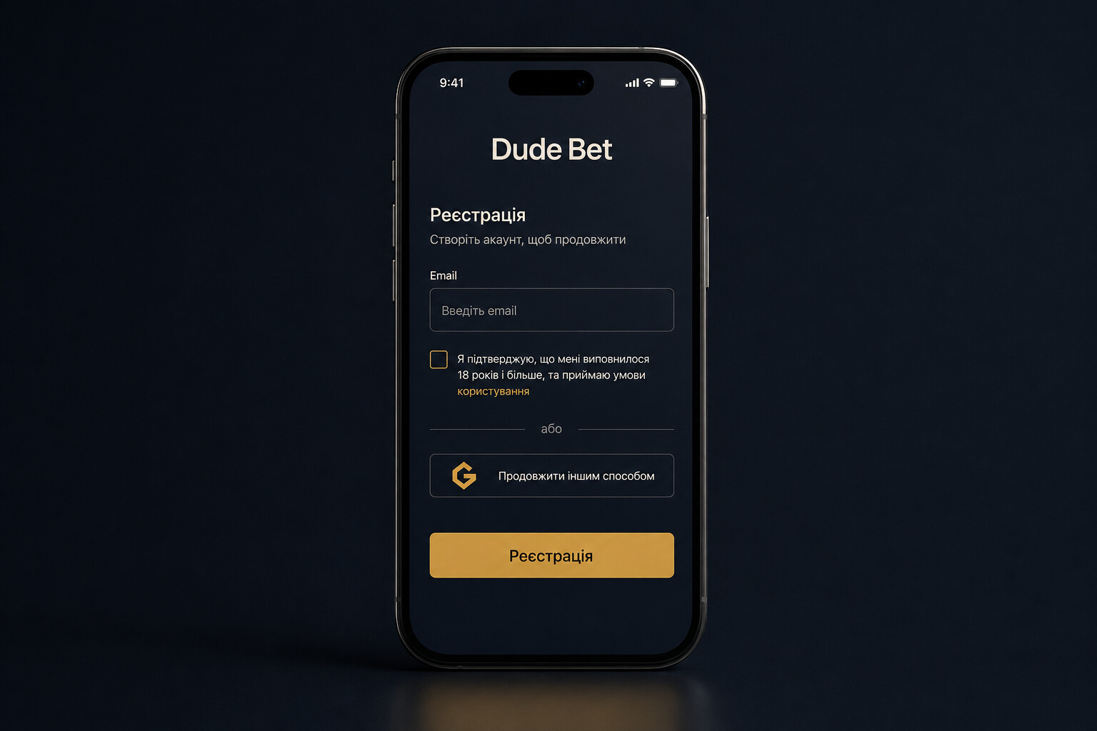 Реєстрація та верифікація акаунту Dude Bet